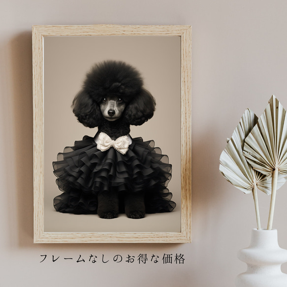 【ファッションショー - プードル犬 No.2】A2アートポスター 犬の絵 犬の絵画 犬のイラスト 5枚目の画像