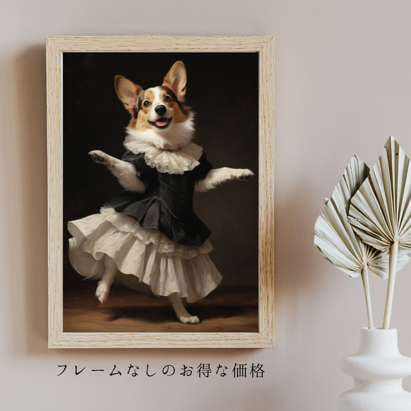 【ファッションショー - ウェルシュコーギー犬 No.2】A2アートポスター 犬の絵 犬の絵画 犬のイラスト 5枚目の画像