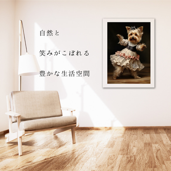 【ファッションショー - ヨークシャーテリア犬 No.1】A2アートポスター 犬の絵 犬の絵画 犬のイラスト 6枚目の画像