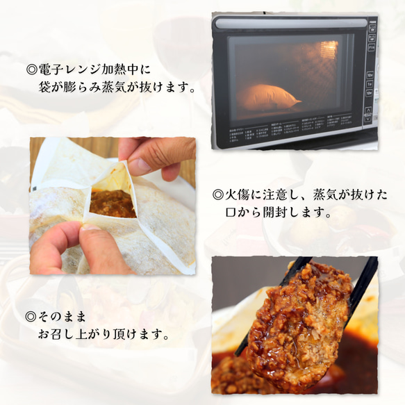 電子レンジで温めるだけ♪【紙包み】ビーフシチューソースの黄金比煮込みハンバーグ［6個］～レンジdeバル～【冷凍総菜】 5枚目の画像