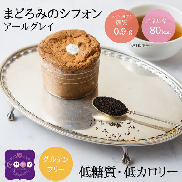 【10％OFF】ラッキーバック＊お得な低糖質スイーツ10個入【送料無料】グルテンフリー 糖質オフ 糖質制限 低カロリー 9枚目の画像