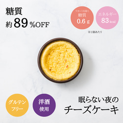 【10％OFF】ラッキーバック＊お得な低糖質スイーツ10個入【送料無料】グルテンフリー 糖質オフ 糖質制限 低カロリー 4枚目の画像