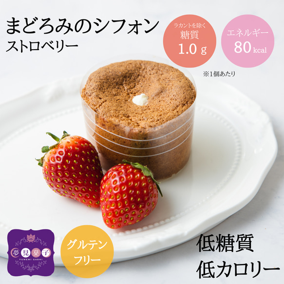 【10％OFF】ラッキーバック＊お得な低糖質スイーツ10個入【送料無料】グルテンフリー 糖質オフ 糖質制限 低カロリー 10枚目の画像