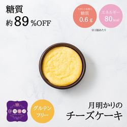 【10％OFF】ラッキーバック＊お得な低糖質スイーツ10個入【送料無料】グルテンフリー 糖質オフ 糖質制限 低カロリー 5枚目の画像