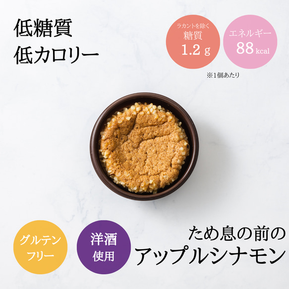 【10％OFF】ラッキーバック＊お得な低糖質スイーツ10個入【送料無料】グルテンフリー 糖質オフ 糖質制限 低カロリー 8枚目の画像