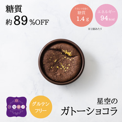 【10％OFF】ラッキーバック＊お得な低糖質スイーツ10個入【送料無料】グルテンフリー 糖質オフ 糖質制限 低カロリー 3枚目の画像