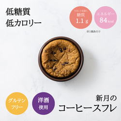 【10％OFF】ラッキーバック＊お得な低糖質スイーツ10個入【送料無料】グルテンフリー 糖質オフ 糖質制限 低カロリー 7枚目の画像