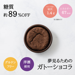 【10％OFF】ラッキーバック＊お得な低糖質スイーツ10個入【送料無料】グルテンフリー 糖質オフ 糖質制限 低カロリー 2枚目の画像