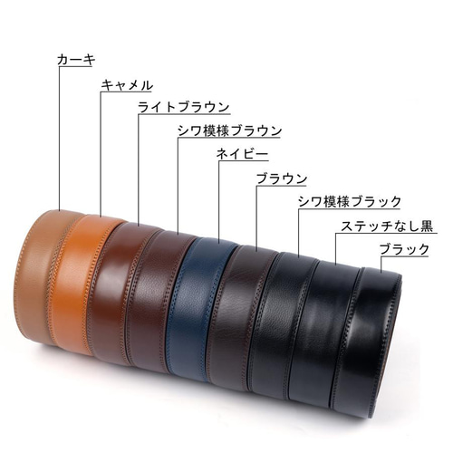 組み合わせ自由 メーカー直販】ベルト バックル 帯のみ 本革 組み合わせ自由 メーカー直販】ベルト バックル 帯のみ 本革