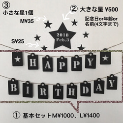 きみか様追加分 ウエディング バースデー ガーランド モビール 誕生日 結婚式 お食い初め 飾り 壁面 シンプル 2枚目の画像