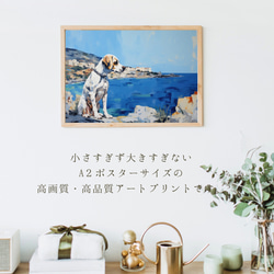 【地中海の海沿いの町 - イングリッシュポインター犬 No.1】A2アートポスター 犬の絵 犬の絵画 犬のイラスト 2枚目の画像