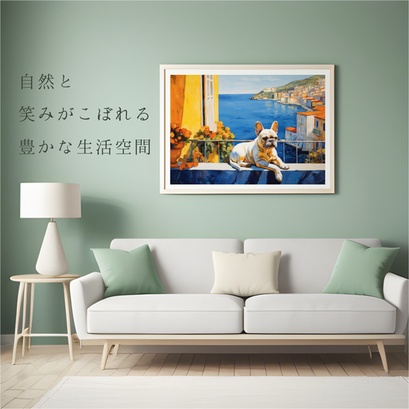 【地中海の海沿いの町 - フレンチブルドッグ犬 No.1】A2アートポスター 犬の絵 犬の絵画 犬のイラスト 6枚目の画像
