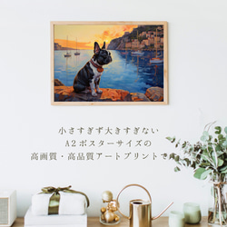 【地中海の海沿いの町 - フレンチブルドッグ犬 No.3】A2アートポスター 犬の絵 犬の絵画 犬のイラスト 2枚目の画像