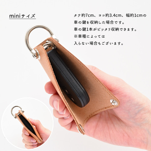 【そっちゃ】キーケース 本革 ハンドメイド 本革サドルレザーのスマートキーケース【受注製作】 | iichi