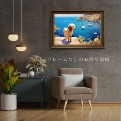 【地中海の海沿いの町 - ゴールデンドゥードル犬 No.1】A2アートポスター 犬の絵 犬の絵画 犬のイラスト 5枚目の画像