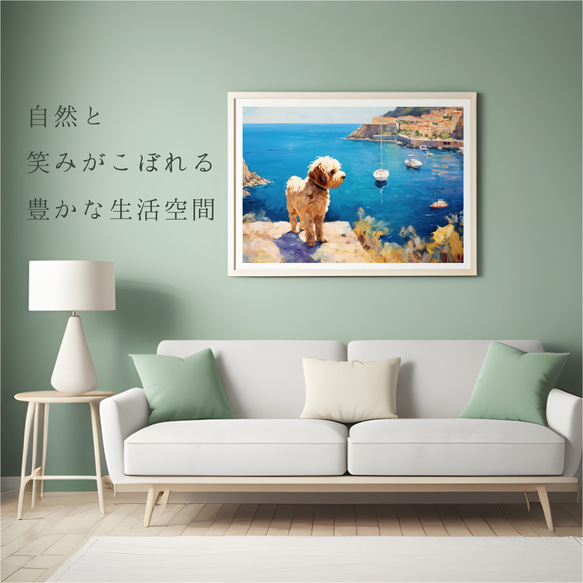 【地中海の海沿いの町 - ゴールデンドゥードル犬 No.1】A2アートポスター 犬の絵 犬の絵画 犬のイラスト 6枚目の画像