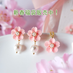 幸せ運ぶピンク桜とホワイトパールのイヤリング・ピアス(受注制作) 10枚目の画像