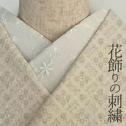 刺繍 和装小物（帯・半襟） のおすすめ人気通販｜Creema