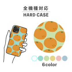 Mikan 橙色水果斯堪的納維亞智慧型手機保護殼相容於所有型號後背式硬殼 NLFT-HARD-17p 第1張的照片