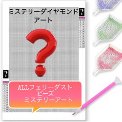 新商品❣️樹脂ビーズ123色　ダイヤモンドアート　キット　A2  蝶と花の夢 新商品❣️樹脂ビーズ123色 ダイヤモンドアート キット A2 蝶と