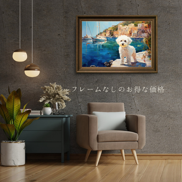 【地中海の海沿いの町 - マルチーズ犬 No.2】A2アートポスター 犬の絵 犬の絵画 犬のイラスト 5枚目の画像