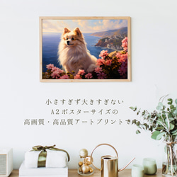 【地中海の海沿いの町 - ポメラニアン犬 No.1】A2アートポスター 犬の絵 犬の絵画 犬のイラスト 2枚目の画像
