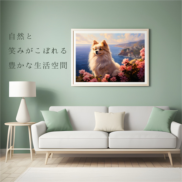 【地中海の海沿いの町 - ポメラニアン犬 No.1】A2アートポスター 犬の絵 犬の絵画 犬のイラスト 6枚目の画像