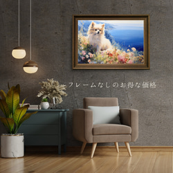 【地中海の海沿いの町 - ポメラニアン犬 No.2】A2アートポスター 犬の絵 犬の絵画 犬のイラスト 5枚目の画像