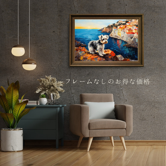 【地中海の海沿いの町 - シュナウザー犬 No.2】A2アートポスター 犬の絵 犬の絵画 犬のイラスト 5枚目の画像