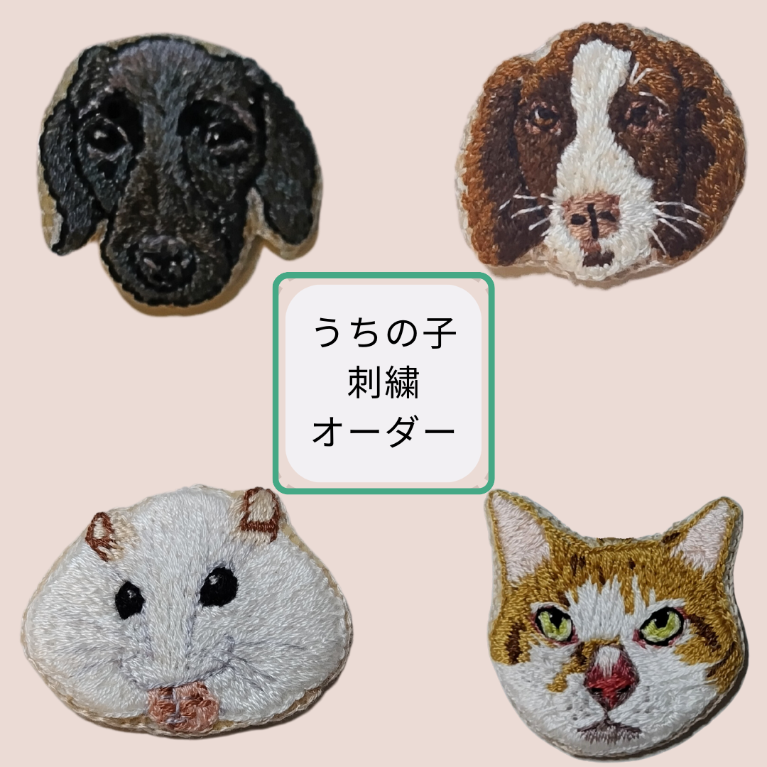 うちの子刺繍　オーダーメイド　ビーグル　4cmブローチスタンド付き うちの子刺繍 オーダーメイド ビーグル 4cmブローチスタンド付き