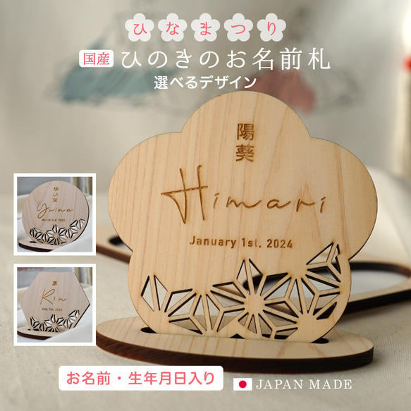 HIMA様　オーダー分 HIMA様】オーダー分
