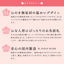 ひな祭り ひのきのお名前札 木製 ローマ字 名入れ 名前プレート 名前旗 飾り ひなまつり おひなさま 4枚目の画像