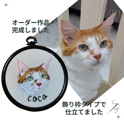 うちの子刺繍オーダーメイド❰飾り枠タイプ❱ タペストリー うちの子刺繍オーダーメイド❰飾り枠タイプ❱ タペストリー