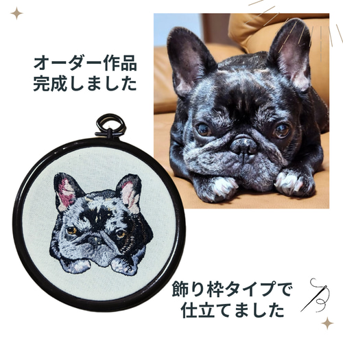 うちの子刺繍オーダーメイド❰飾り枠タイプ❱ タペストリー