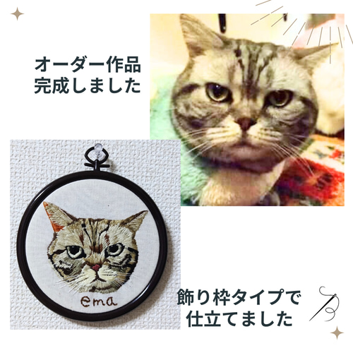 うちの子刺繍オーダーメイド❰飾り枠タイプ❱ タペストリー うちの子刺繍オーダーメイド❰飾り枠タイプ❱ タペストリー