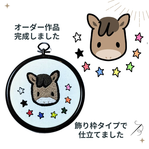 うちの子刺繍オーダーメイド❰飾り枠タイプ❱ タペストリー