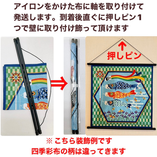 端午の節句　ちりめん押し絵タペストリーと鯉の置き物セット 端午の節句【5月 みけと鯉のぼり】軸付きタペストリー 室内鯉のぼり 猫