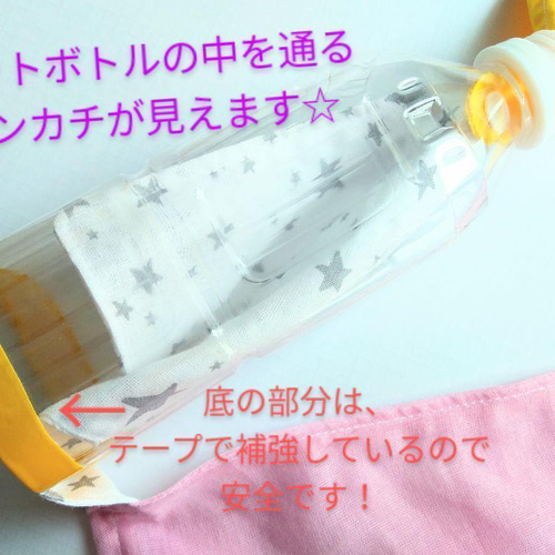 ぐるぐる無限ハンカチ ひっぱる つまむ 練習 ペットボトル おもちゃ 