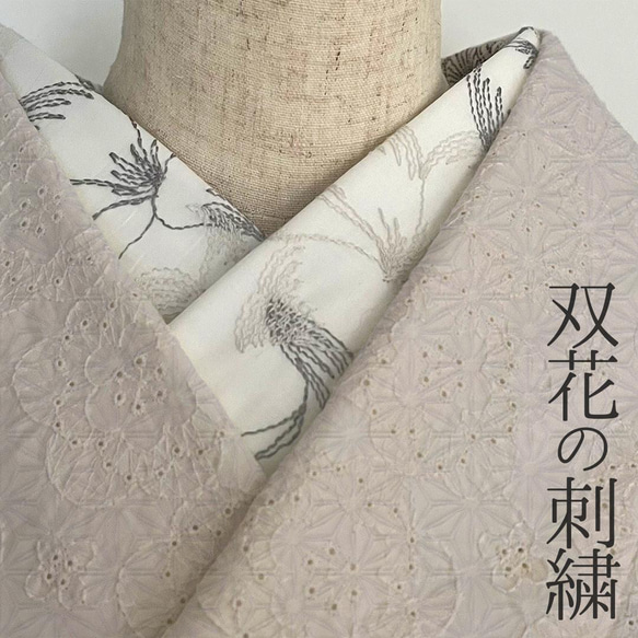 半衿 2つの花の刺繍 コットンレース 古る オフ白 半襟 洗える