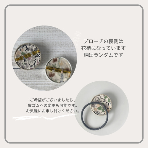 ★新作★ ハンドメイド　刺繍ブローチ　フラワーシャワー 5eeca8e8254f38c7ee34637e9177d6