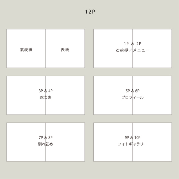 【カラーが選べる】セミオーダーの８P/12P プロフィールブック★1部320円～ 15枚目の画像