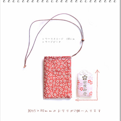 Mw＼桜柄 テラコッタ／巾着袋 ネックレス・赤茶色 サクラ 花柄／お守り袋 薬袋 持ち塩袋・和柄 和風かわいい 2枚目の画像