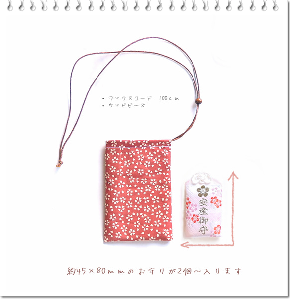 Mw＼桜柄 テラコッタ／巾着袋 ネックレス・赤茶色 サクラ 花柄／お守り袋 薬袋 持ち塩袋・和柄 和風かわいい 2枚目の画像