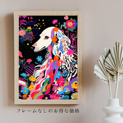 【花とアフガンハウンド犬の夢の世界 No.2】アートポスター 犬の絵 犬の絵画 犬のイラスト 5枚目の画像