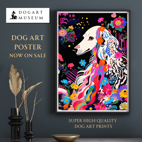 【花とアフガンハウンド犬の夢の世界 No.2】アートポスター 犬の絵 犬の絵画 犬のイラスト 1枚目の画像