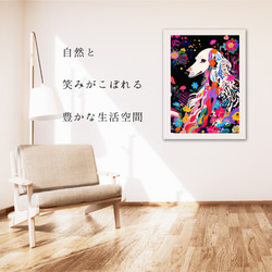 【花とアフガンハウンド犬の夢の世界 No.2】アートポスター 犬の絵 犬の絵画 犬のイラスト 6枚目の画像