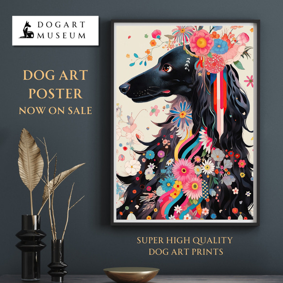 【花とアフガンハウンド犬の夢の世界 No.3】アートポスター 犬の絵 犬の絵画 犬のイラスト 1枚目の画像
