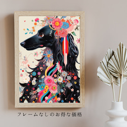 【花とアフガンハウンド犬の夢の世界 No.3】アートポスター 犬の絵 犬の絵画 犬のイラスト 5枚目の画像
