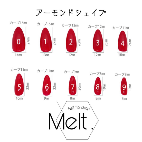 Melt. ネイルチップ #04 / ニュアンスネイル 14枚目の画像