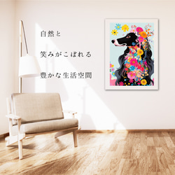 【花とアフガンハウンド犬の夢の世界 No.5】アートポスター 犬の絵 犬の絵画 犬のイラスト 6枚目の画像